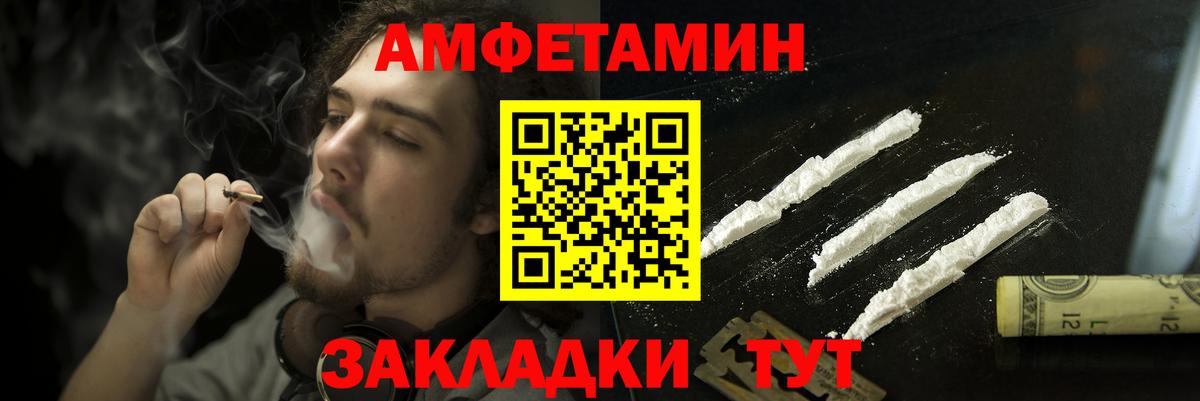 Ростов Великий  АМФЕТАМИН  Вход с VPN  АМФЕТАМИН Розовый 