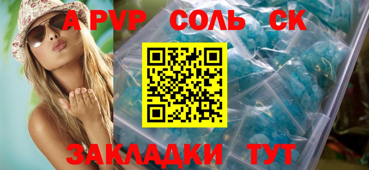 A-PVP VHQ  А ПВП СК КРИС  Вход с VPN  Ростов Великий 