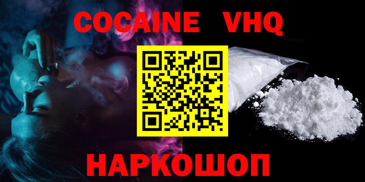 Ростов Великий  Кокаин Перу  Вход с VPN  Cocaine Fish Scale 