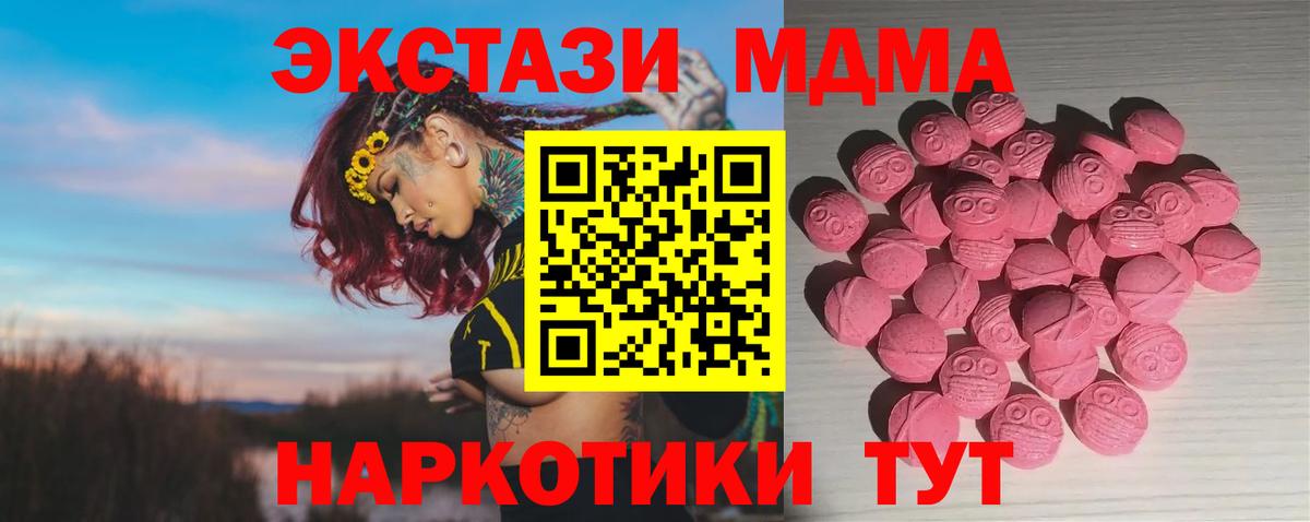 Экстази  Экстази 280мг  Вход с VPN  Ростов Великий  ЭКСТАЗИ 280 MDMA 