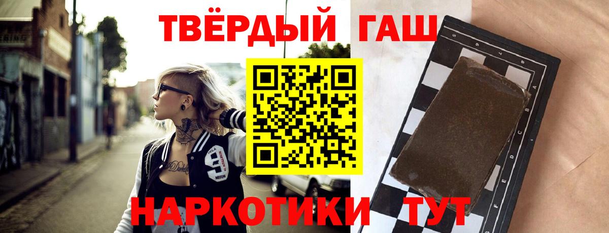 ГАШ гашик  Гашиш  Ростов Великий  Гашиш Premium  Вход с VPN 