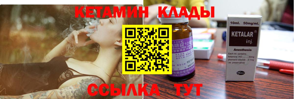 Кетамин ketamine  Вход с VPN  Ростов Великий 