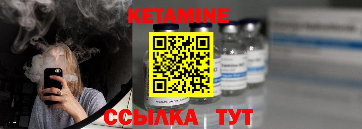 Кетамин ketamine Ростов Великий