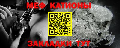 мяу мяу кристалл Усть-Джегута