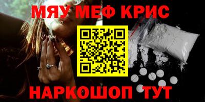 мяу мяу кристалл Усть-Джегута