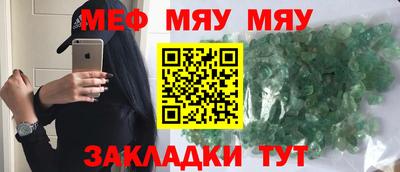 мяу мяу кристалл Усть-Джегута