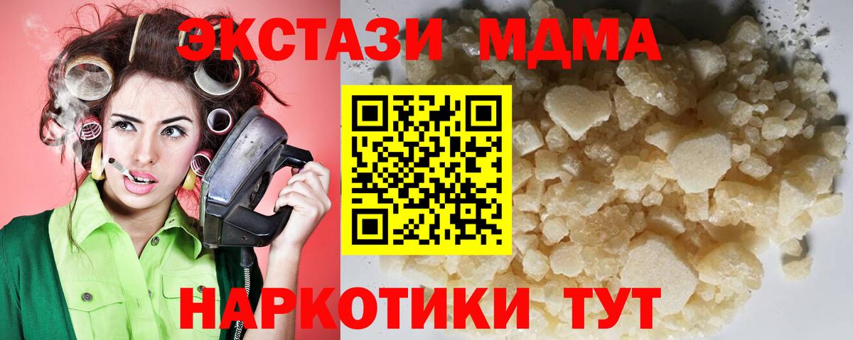 МДМА  МДМА кристаллы  МДМА Molly  Вход с VPN  Ростов Великий 