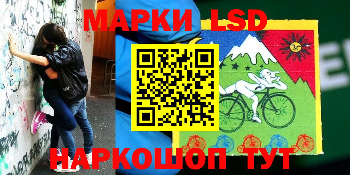 Марки NBOMe 1,5мг Ростов Великий
