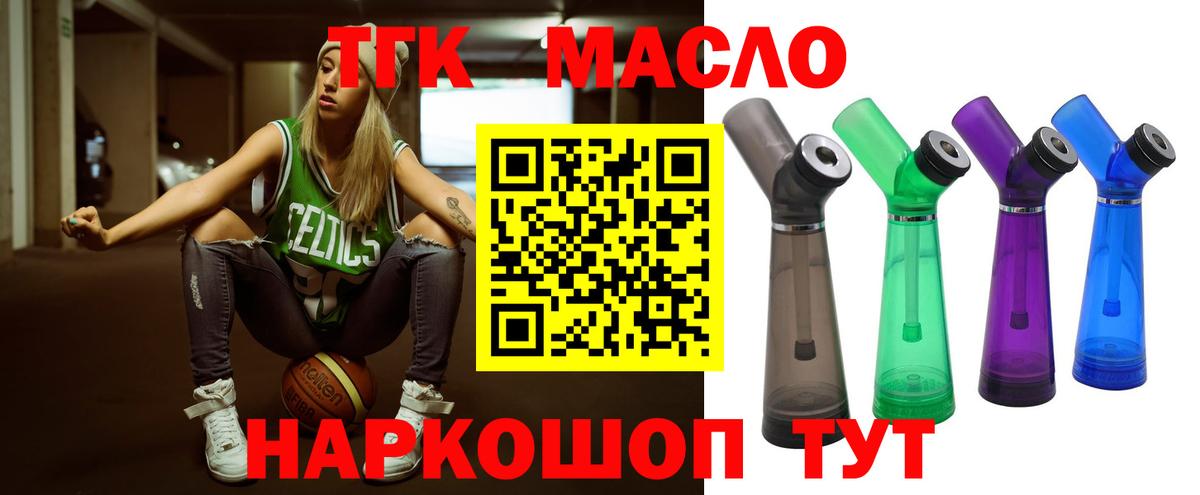 ТГК вейп с тгк  Вход с VPN  Ростов Великий 