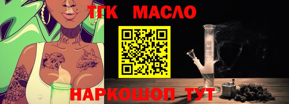 Дистиллят ТГК жижа Ростов Великий